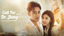 Call for Dr. Jiang (2026) Ep 1-2-3 ENG SUB