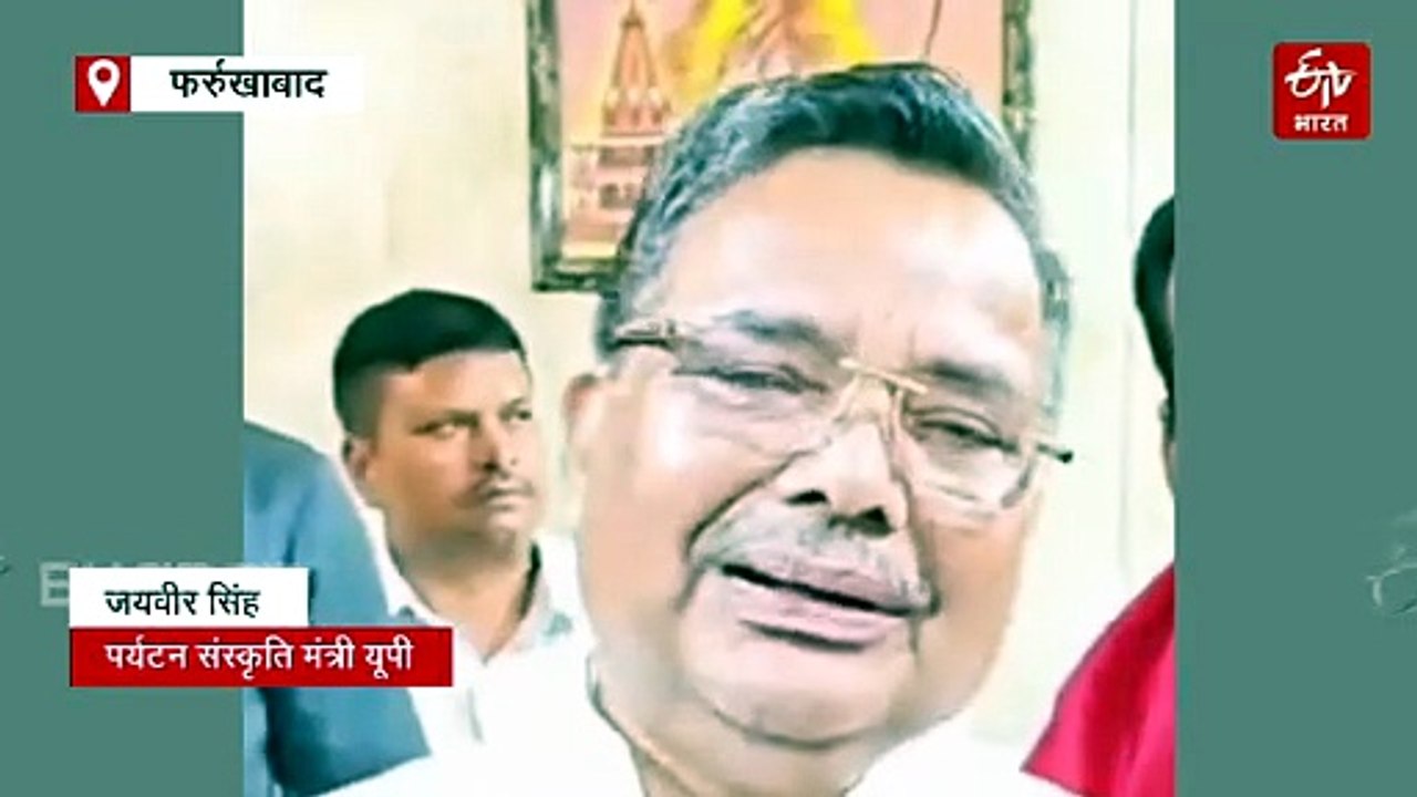 मंत्री जयवीर सिंह बोले, किसी के व्यक्तिगत जीवन से खिलवाड़ करने का अधिकार किसी को नहीं