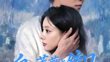 白い薔薇と銃口 | 全話 | Short Drama 日本語