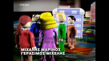 Sto Para Pente - English Subs - S02E18