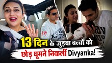 Divyanka Tripathi ने जुड़वा बच्चों को छोड़ा घर, पहली Drive में छलका Actress का दर्द! |FilmiBeat