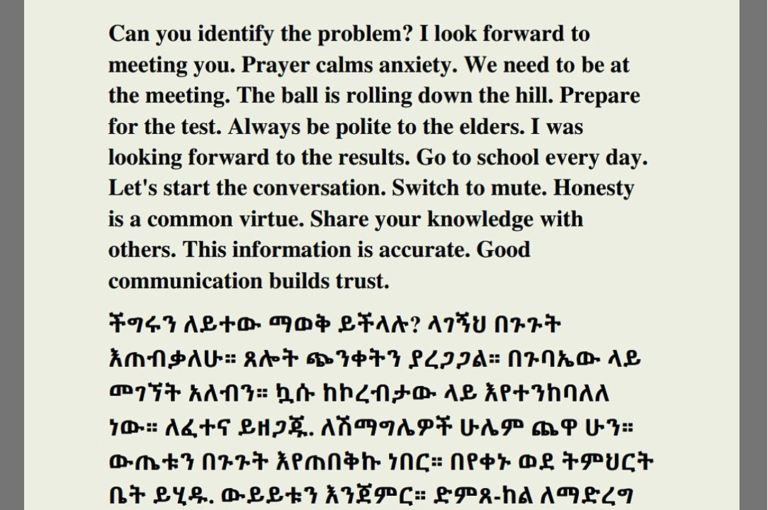 የእንግሊዝኛ ቃላትን በአማርኛ ተማር(በዕለት ተዕለት ሕይወት ውስጥ የእንግሊዝኛ ቃላትን እንዴት መጠቀም እንደሚቻል ይማሩ)