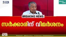 'ശബരിമല കേസിൽ ചോദ്യം ചെയ്യപ്പെട്ടയാൾ എങ്ങനെയാണ് അദ്ദേഹത്തിന്റെ കൂടെ പോയത്...അതിൽ ദൂരൂഹതയുണ്ട്'