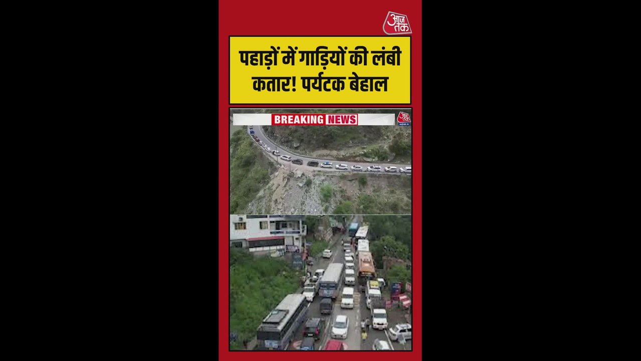 वीकेंड पर कुल्लू मनाली हाईवे पर लंबा जाम