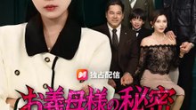 お義母様の秘密 ～私が全部バラしてあげる～ | 全話 | Short Drama 日本語