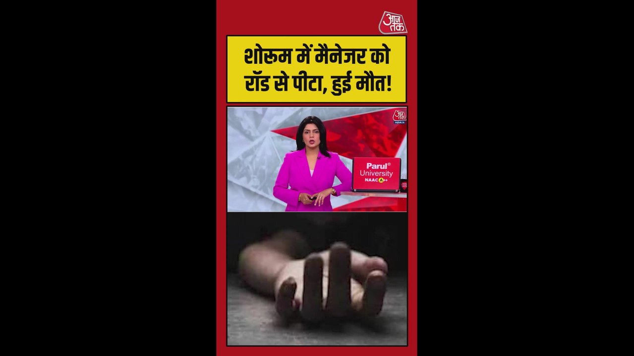 दरभंगा में बाइक शोरूम में कर्मचारी की दिनदहाड़े...