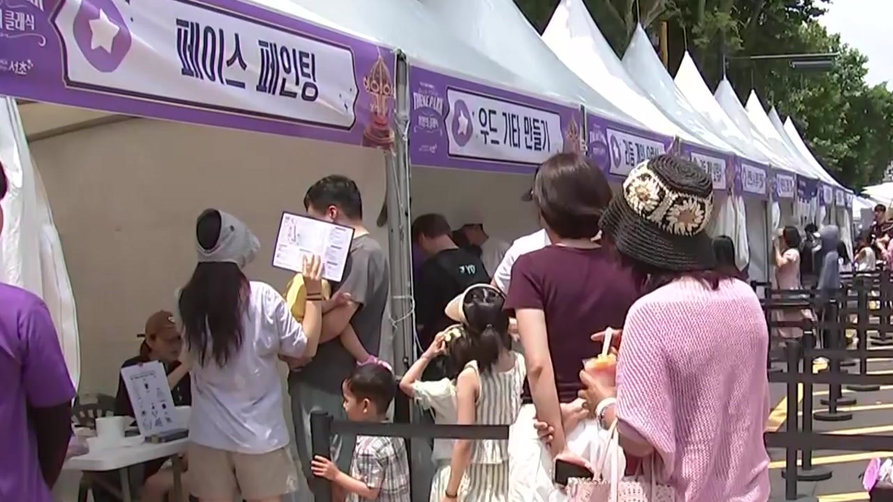 클래식 품은 도심 속 공원...휴일 나들이객, 북적 / YTN