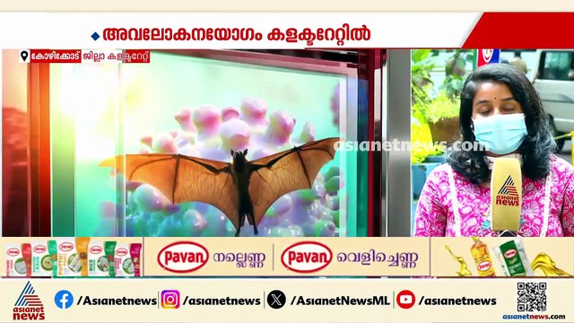 നിപ-ഷി​ഗല്ല ജാ​ഗ്രത കർശനമാക്കുന്നു; ഏകോപനത്തിന് കോഴിക്കോട് ക്യാമ്പ് ചെയ്ത് ആരോ​ഗ്യമന്ത്രി