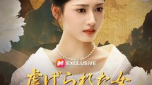 虐げられた女 ついに皇后へ！ | 全話 | Short Drama 日本語