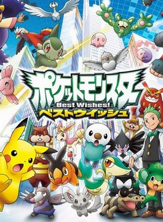 Pokemon: Best Wishes! [Sub: Eng] - Episode 82