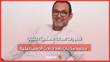 من أمام مستشفى أبو خليفة.. تطورات الحالة الصحية للفنان محمد مزربان بعد حادث الإسماعيلية