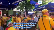 Μουντιάλ 2026: Η Αυστραλία «σόκαρε» την Τουρκία - Ισόπαλο το ντέρμπι Βραζιλία - Μαρόκο