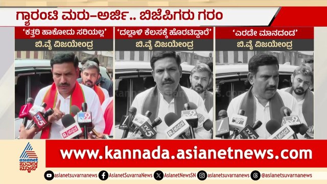 ಪೇಮೆಂಟ್ ಕೊಟ್ರೆ ಮಾತ್ರ ಮಂತ್ರಿಗಿರಿ : ವಿಜಯೇಂದ್ರ ಹೊಸ ಬಾಂಬ್ | Karnataka Guarantee Crisis | Suvarna News