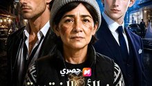 ابن الأم الفقيرة الملياردير الخفي