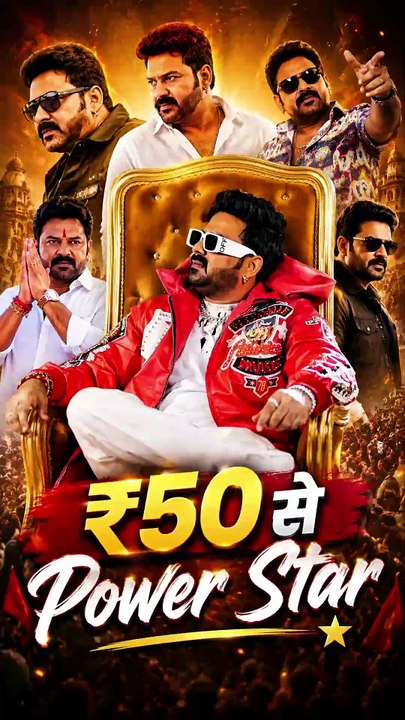 India's Biggest Bhojpuri Star!