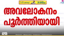 നിപ പ്രതിരോധം; അവലോകനം പൂർത്തിയായി; ആശങ്ക വേണ്ടെന്ന് ആരോ​ഗ്യമന്ത്രി കെ. മുരളീധരൻ