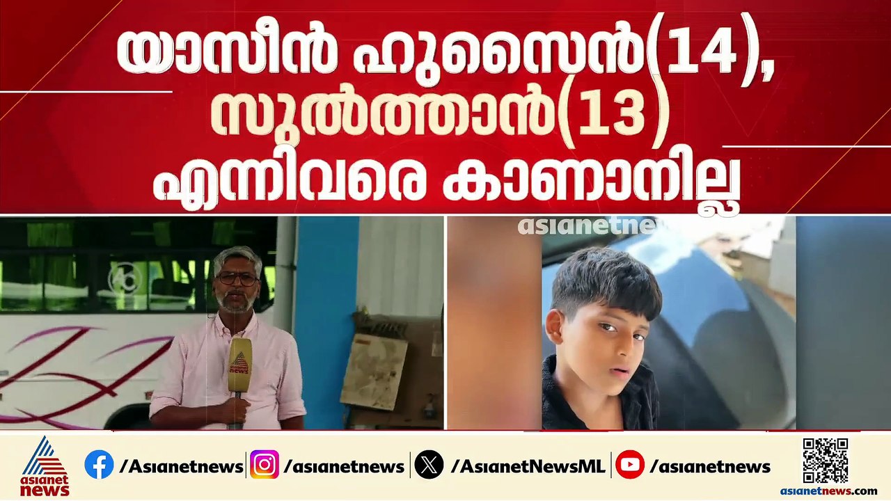 മഞ്ചേശ്വരത്ത് 13ഉം 14 ഉം വയസുളള ബന്ധുക്കളായ വിദ...