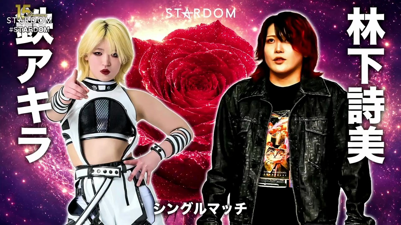 Akira Kurogane vs. Utami Hayashishita (STARDOM 2026.05.30)