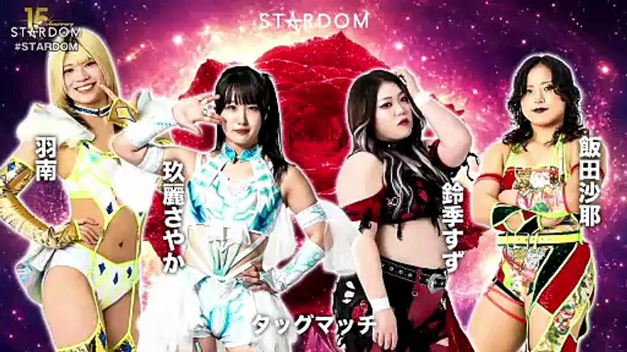 Sayaka Kurara & Hanan vs. Suzu Suzuki & Saya Iida (STARDOM 2026.05.30)