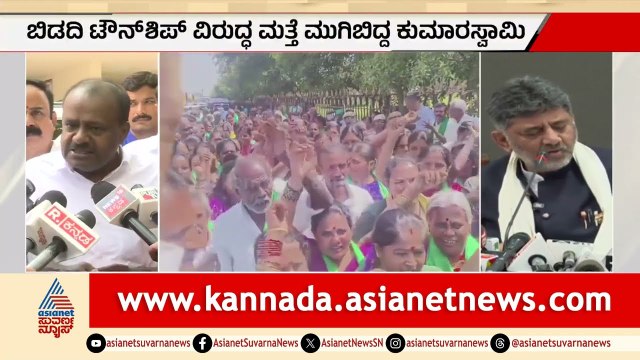 ಮೂರು ಎಕರೆಯಿಂದ ಸಾವಿರ ಕೋಟಿ ಗಳಿಸೋದು ಹೇಗೆ? ಡಿಕೆಶಿಗೆ ಕುಮಾರಣ್ಣನ ಸವಾಲ್! | HDK vs DKS War | Suvarna News