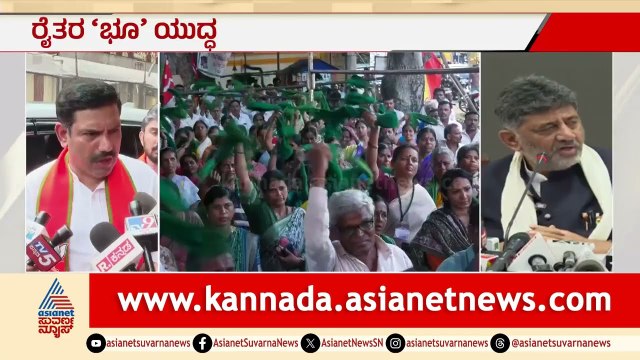 ಬಿಡದಿ ರೈತರ ಭೂಮಿಗೆ ಡಿಕೆಶಿ ಕಣ್ಣು; ವಿಜಯೇಂದ್ರ ಭೀಕರ ವಾಗ್ದಾಳಿ! | Vijayendra vs DKS War | Suvarna News