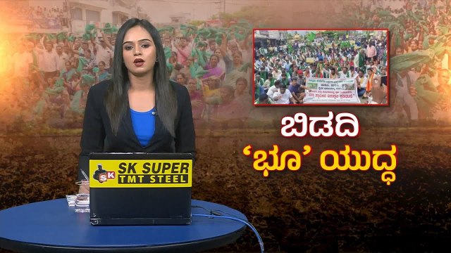 ಬಿಡದಿ ಭೂಯುದ್ಧಕ್ಕೆ ಬಿಗ್ ಟ್ವಿಸ್ಟ್! ರಾಹುಲ್ ಗಾಂಧಿಗೆ ನಿಖಿಲ್ ಕುಮಾರಸ್ವಾಮಿ ಪತ್ರ! Bidadi Township Controversy