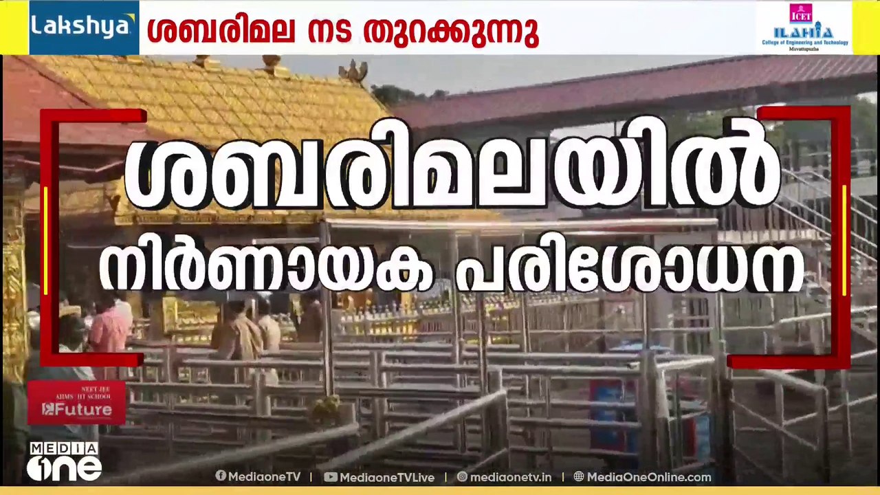 ശബരിമല സ്വർണക്കൊള്ള; പരിശോധനയ്ക്കായി SIT സംഘം സ...