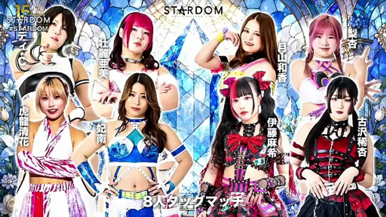 Ami Sohrei, Hina, Lady C, Kiyoka Kotatsu vs. Maki Itoh, Kikyo Furusawa, Rian, Waka Tsukiyama (STARDOM 2026.05.31)