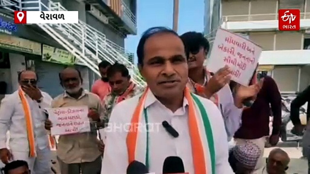 વેરાવળમાં કોંગ્રેસનો જનઆક્રોશ: નમસ્તે સર્કલ પર ચક્કાજામ, જિલ્લા પ્રમુખ પુંજા વંશ સહિત આગેવાનોની અટકાયત