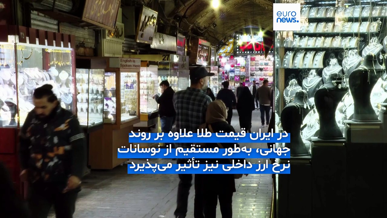 چرا قیمت طلا در جهان با وجود جنگ در خاورمیانه روند نزولی دارد؟ نوسانات در ایران چگونه است؟