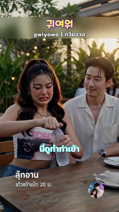 คนเกาหลีพูดว่า 귀여워 (gwiyeowo / กวียอวอ) ตอนเจออะไรน่ารัก 🐾