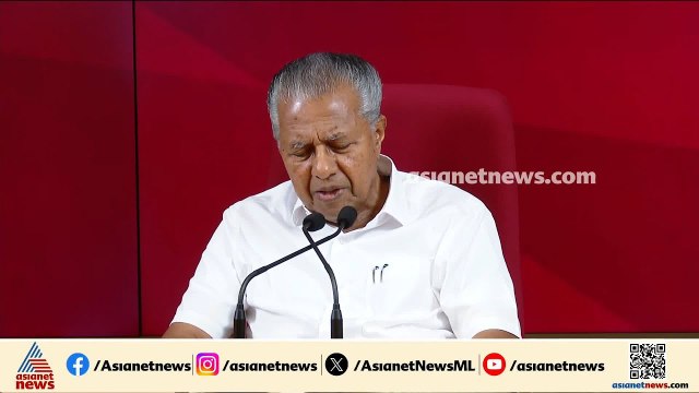 ശബരിമല സ്വർണ്ണക്കൊള്ള കേസ് അട്ടിമറിക്കാൻ അണിയറയിൽ നീക്കം നടക്കുന്നു:പിണറായി വിജയൻ | Pinarayi Vijayan
