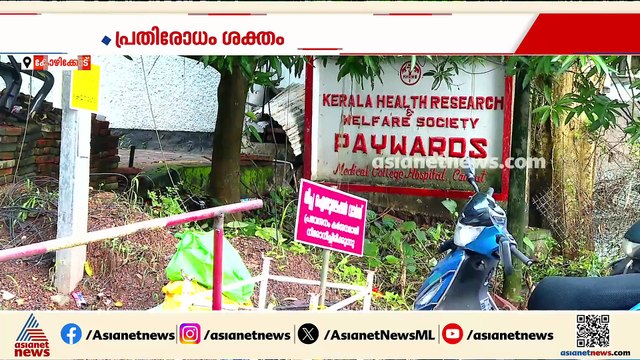 നിപ രോ​ഗിയുടെ സമ്പർക്കപ്പട്ടികയിൽ ഉളള 11 പേരുടെ ഫലം നെ​ഗറ്റീവ്; ഷി​ഗല്ല വ്യാപനത്തിൽ വിമർശനം ശക്തം