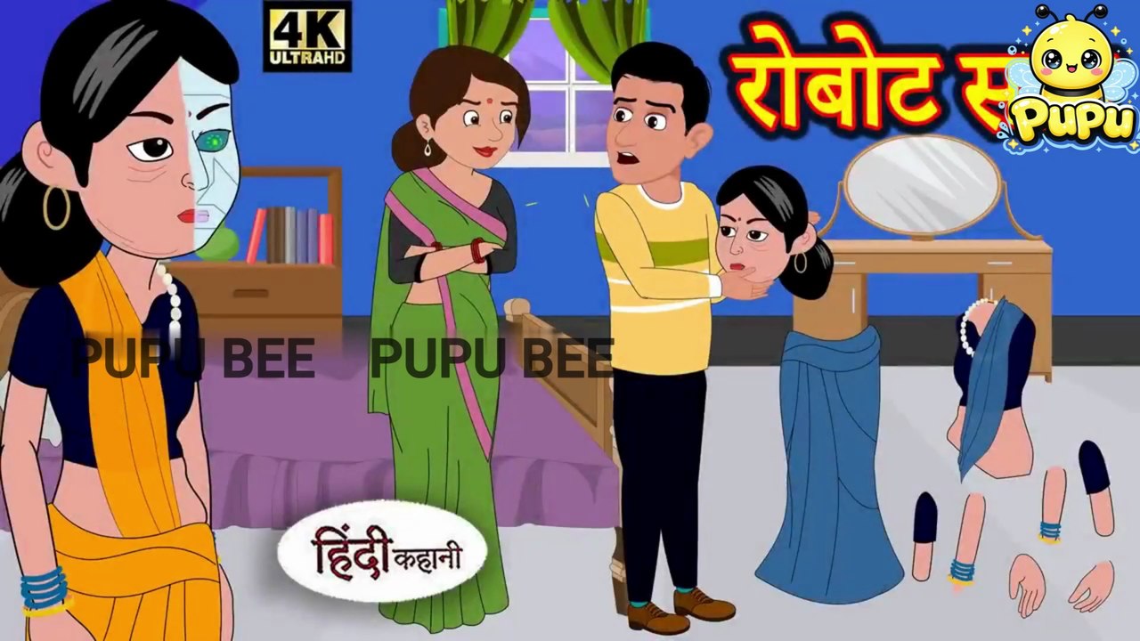 रोबोट सास - Hindi kahaniya _ Hindi Story _ Moral Stories _ Kahaniya _ Hindi Stories _ Fairy tales