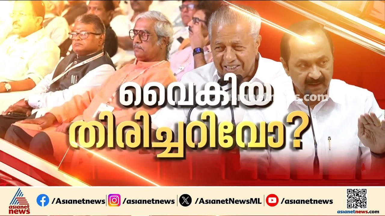 ആർഎസ്എസ് പരിപാടിയിൽ പങ്കെടുത്ത വിസിമാർ കേരളത്തോ...