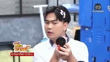 หกฉากครับอาจารย์ 14 มิถุนายน 2569