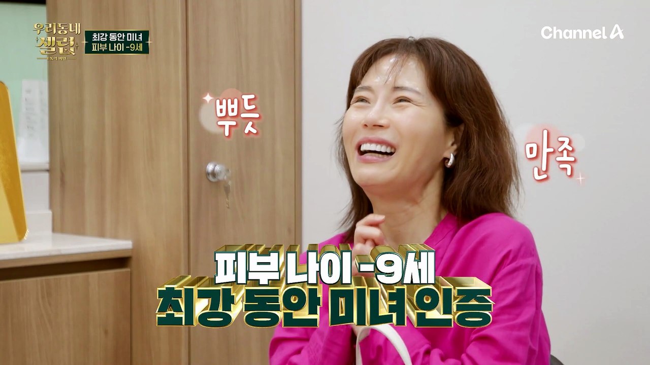 실제 나이 60세! 동안 피부 자랑하는 그녀의 피부 나이는?!