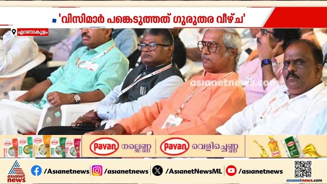 RSS മേധാവിയുടെ പരിപാടിയിൽ വിസിമാർ പങ്കെടുത്ത സംഭവം; മാപ്പ് പറയണമെന്ന് മുഖ്യമന്ത്രി | VC