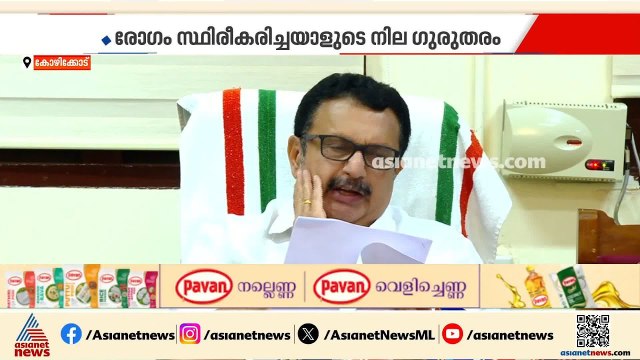 നിപ രോ​ഗിയുടെ സമ്പർക്കപ്പട്ടികയിൽ ഉളള 11 പേരുടെ ഫലം നെ​ഗറ്റീവ്; ഷി​ഗല്ല വ്യാപനത്തിൽ വിമർശനം ശക്തം