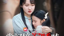 當記憶沉睡時 | 完整劇集 | Short Drama 繁體中文