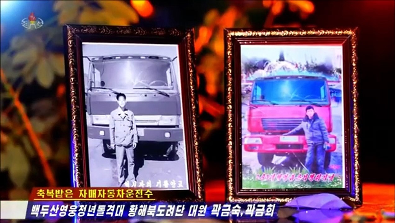 História de Kwak Kum Suk e Kwak Kum Hui, irmães motoristas da Brigada de Choque Jovens Heróis do Monte Paektu, divisão da província de Hwanghae Norte