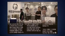'마약 수사 외압' 백해룡 경정, 권익위에 공익신고 / YTN