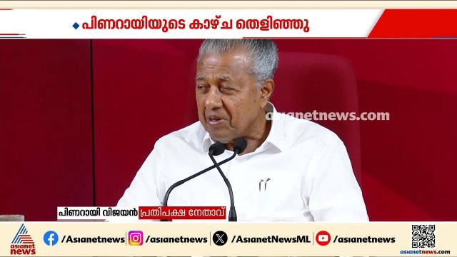കണ്ണട ഉപേക്ഷിച്ചോ?; ചിരിയോടെ മറുപടിയുമായി പിണറായി വിജയൻ
