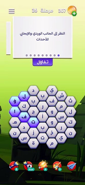متقاطعة كراش مرحلة 26