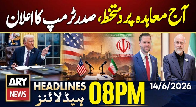 US-Iran deal to be signed today, President Trump announces ARY News 8 PM Headlines | 14 June 2026