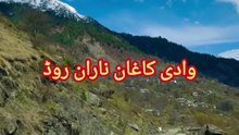 Beauty of Nature | Most Beautiful place | Exploring the Nature