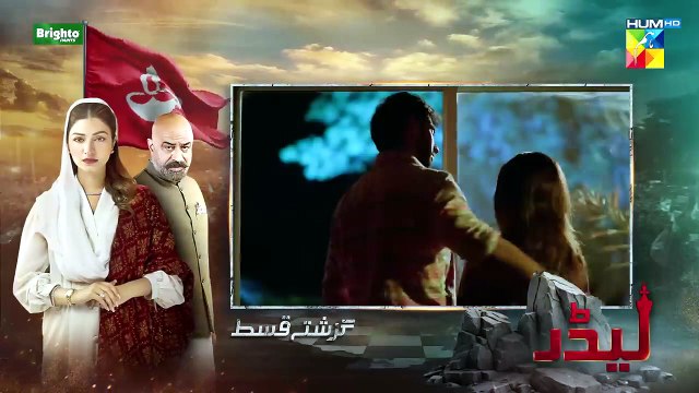 Leader | Episode 14 (ENG SUB) 14th Jun 2026 [ Kinza Hashmi & Ali Raza ] HUMTV