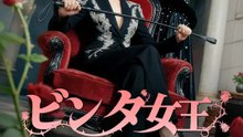 ビンタ女王~娘を虐めた奴らにビンタ連発！~ | 全話 | Short Drama 日本語