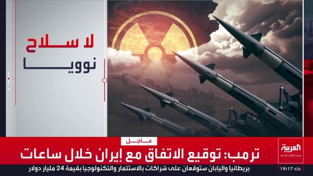 أبرزها فتح هرمز ورفع الحصار.. أبرز بنود مذكرة التفاهم بين الولايات المتحدة وإيران