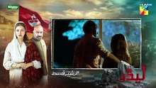 Leader   Episode 14 (ENG SUB) 14th Jun 2026 [ Kinza Hashmi & Ali Raza ] SponsBrighto Paints - HUMTV